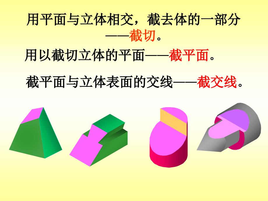 机械制图平面设计_第1页