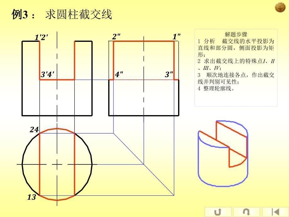 机械制图平面设计_第5页