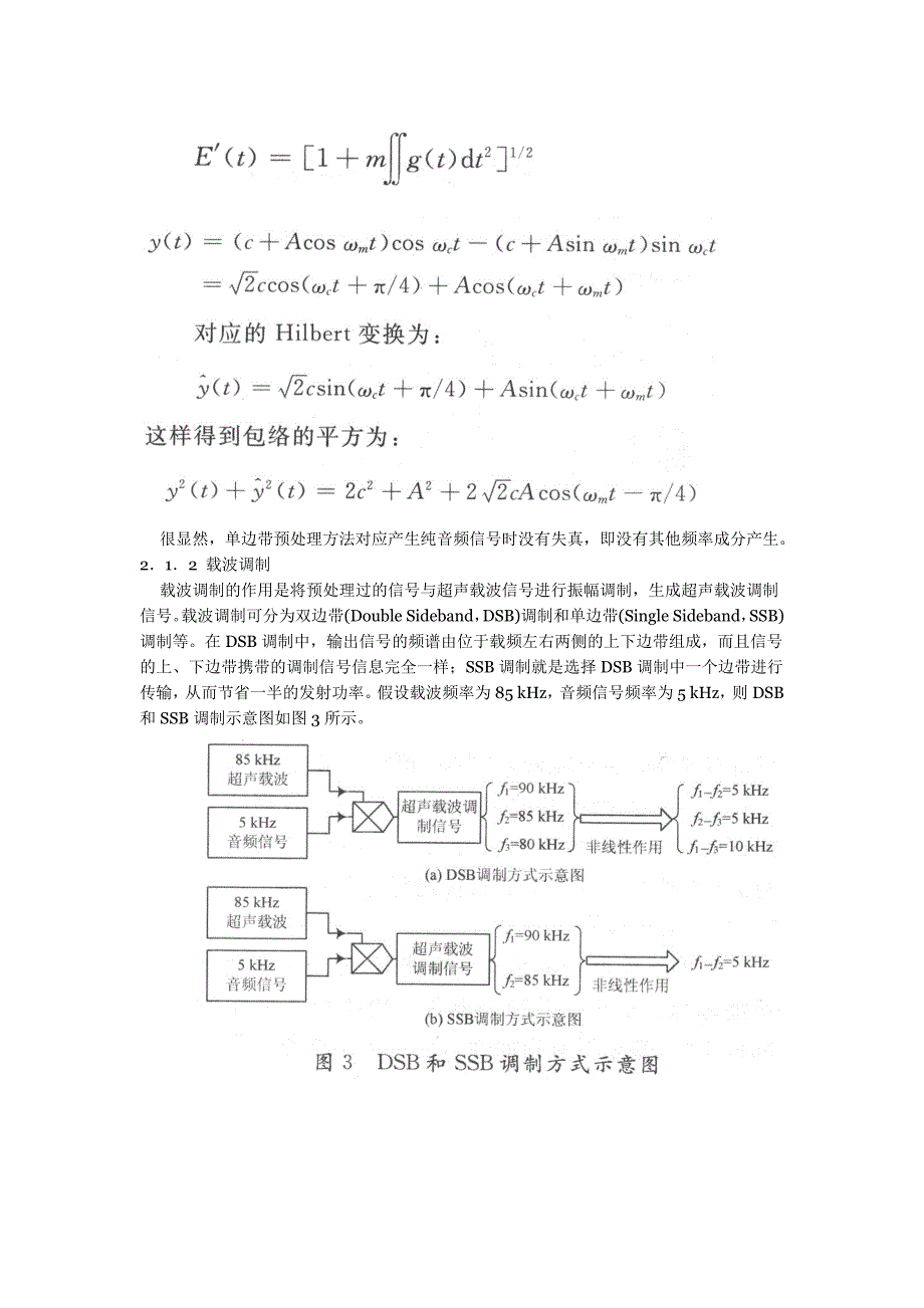 基于labview的参量阵测试系统设计_第4页