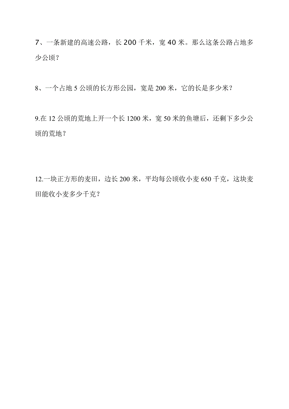 1、测量和计算土地面积常用( )作单位,计算较大的土地_第2页