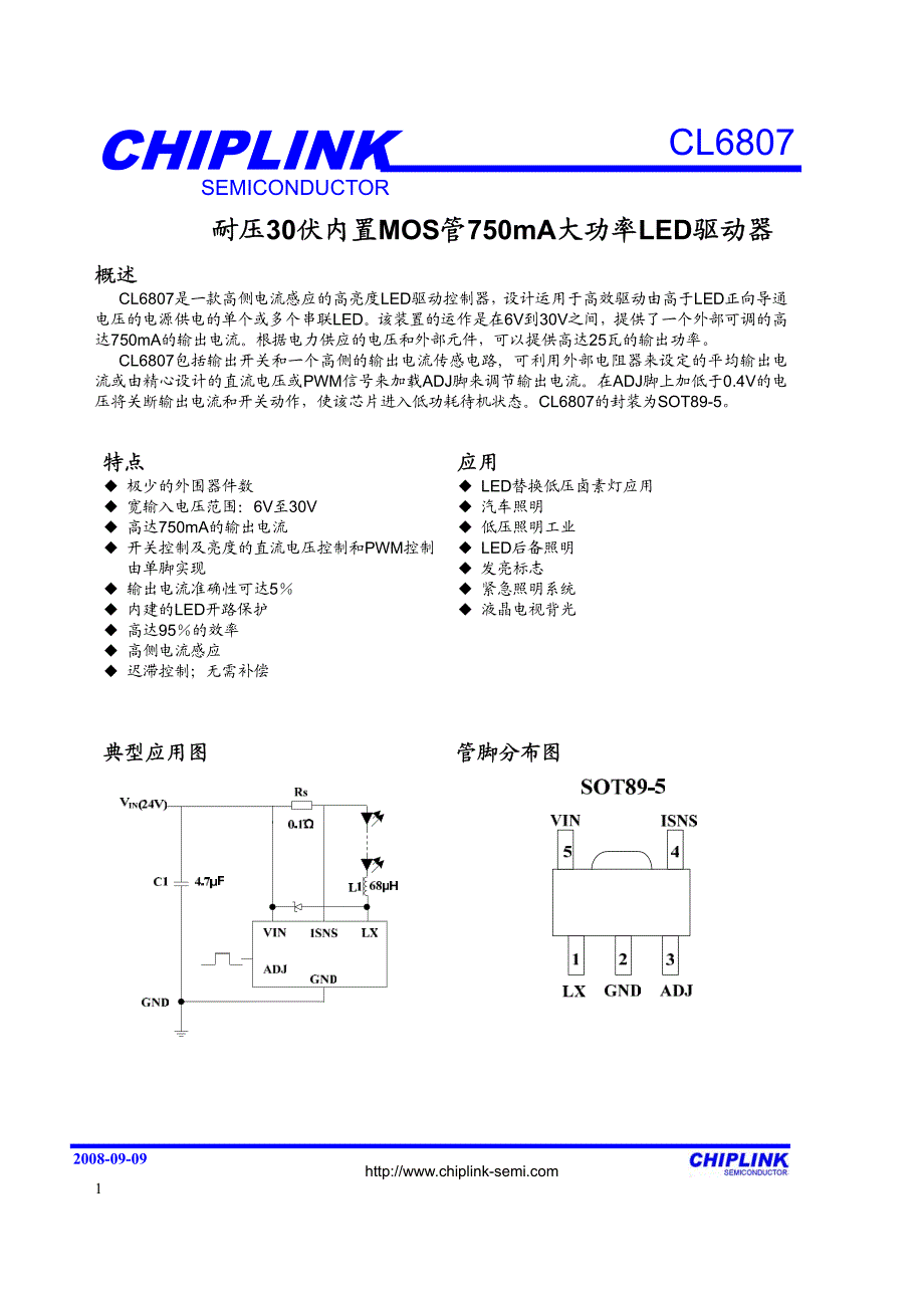 耐压30伏内置MOS管750mA大功率LED驱动器_第1页
