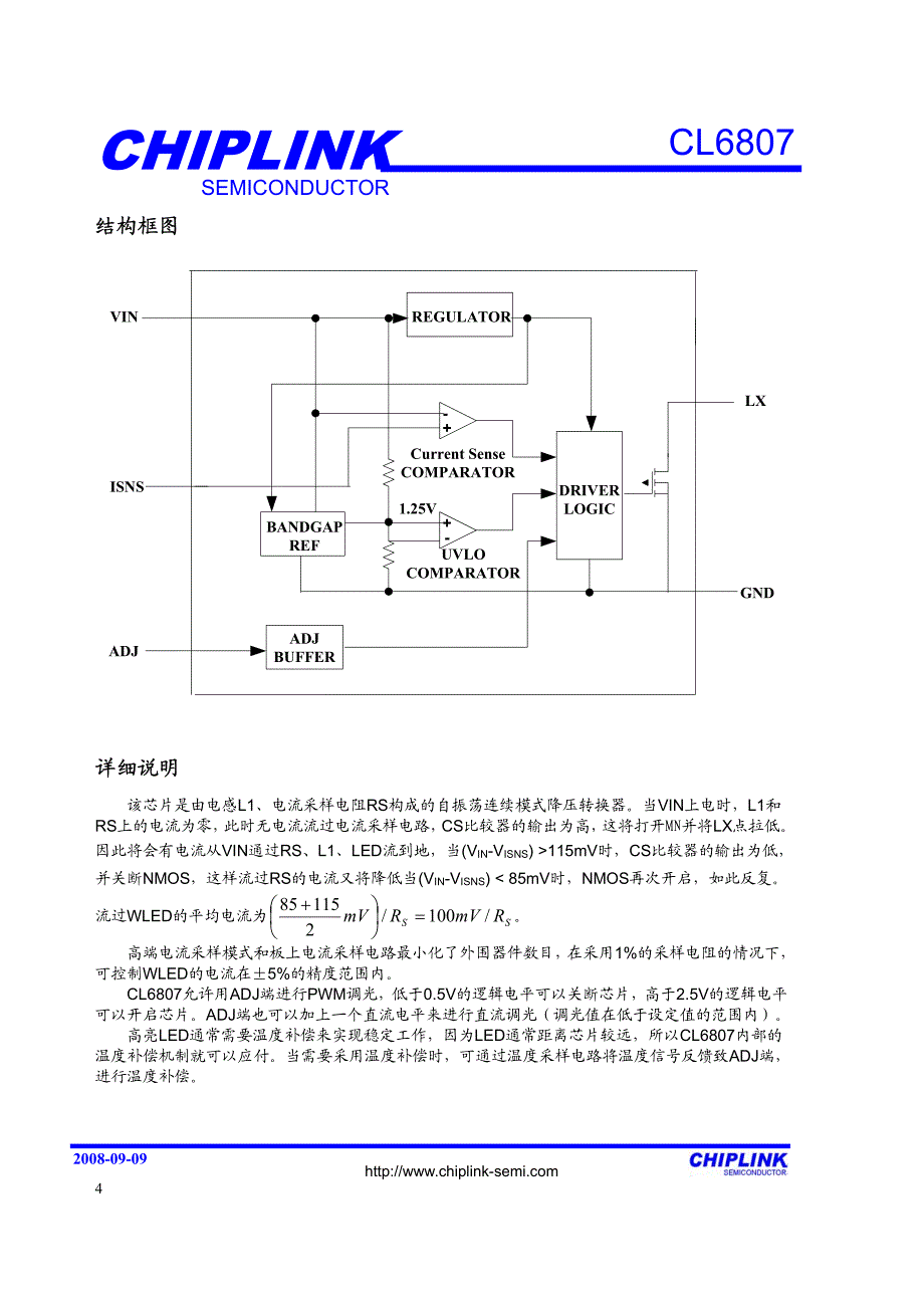 耐压30伏内置MOS管750mA大功率LED驱动器_第4页