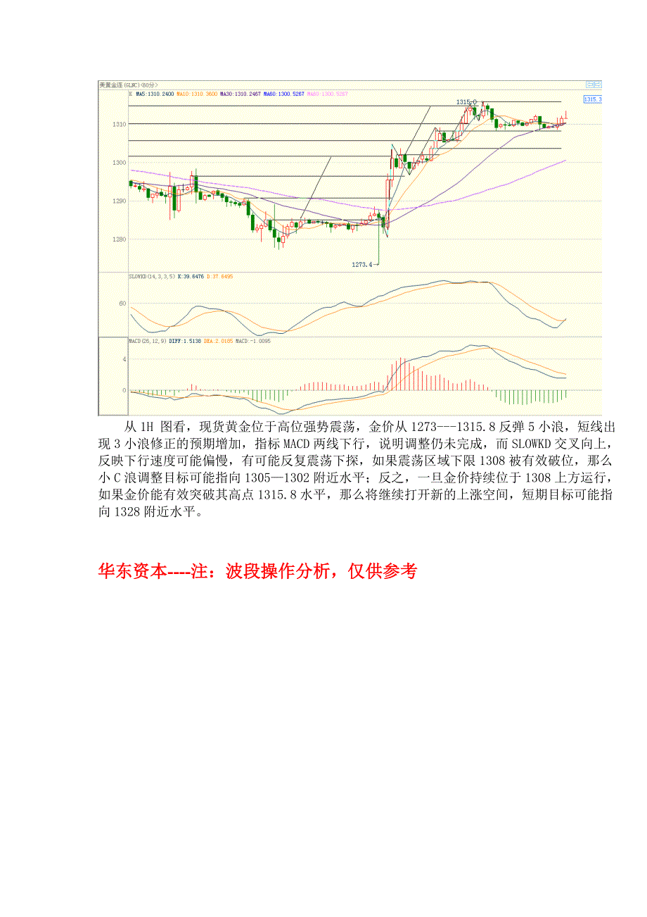 华东资本：美指弱势未改,聚焦欧元区3月零售数据_第4页