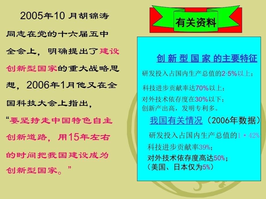 浅谈创新人才的素质特征_第5页