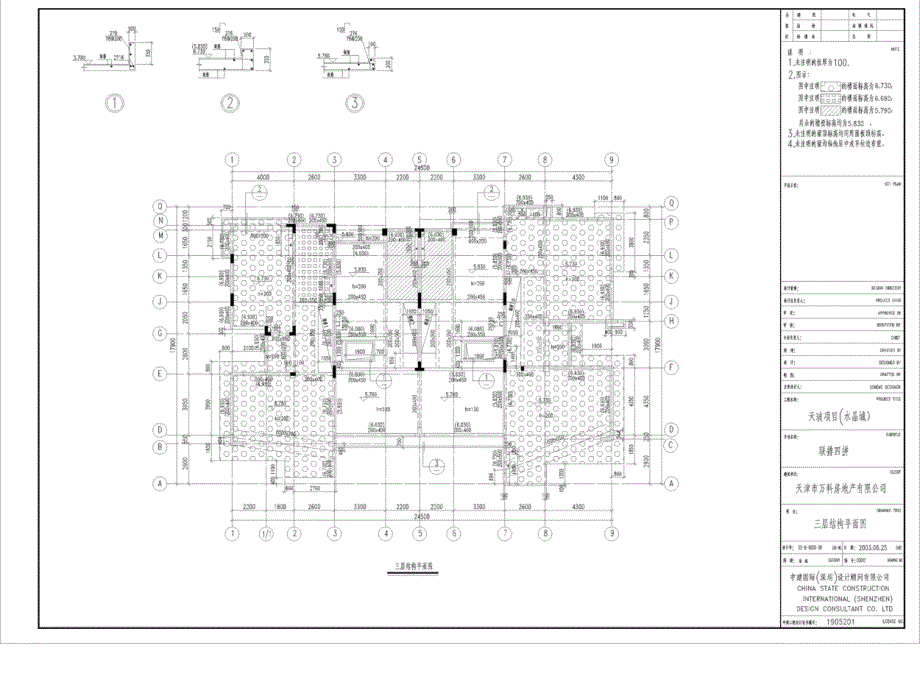 2天津万科水晶城建筑方案设计2_第2页