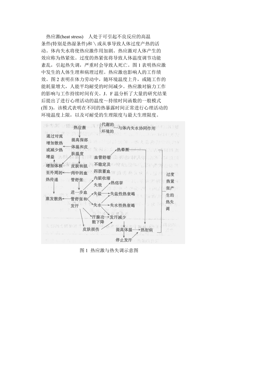 R部音序心理学词汇查询_第4页