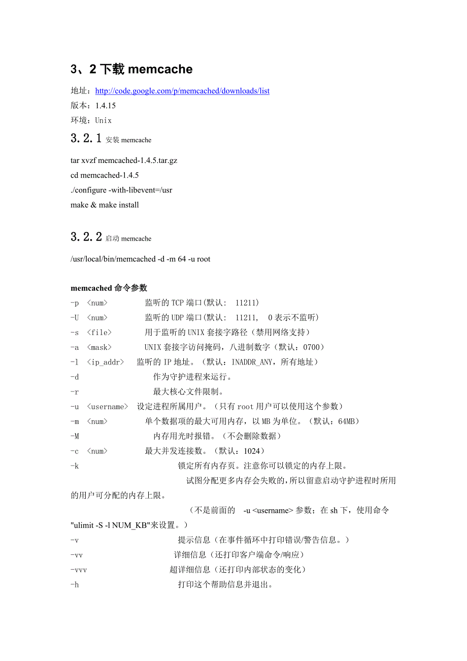 apache负载均衡+tomcat集群+Memcached-session-manager共享session_第3页