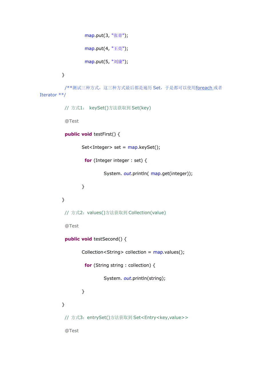 Java集合Map遍历(三种方式)_第2页
