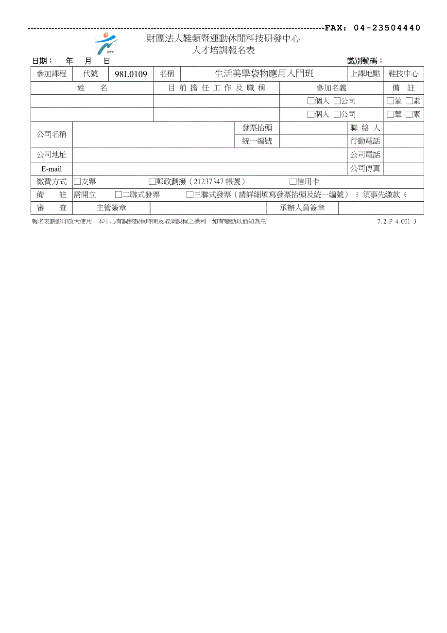 生活美学袋物应用入门班_第2页