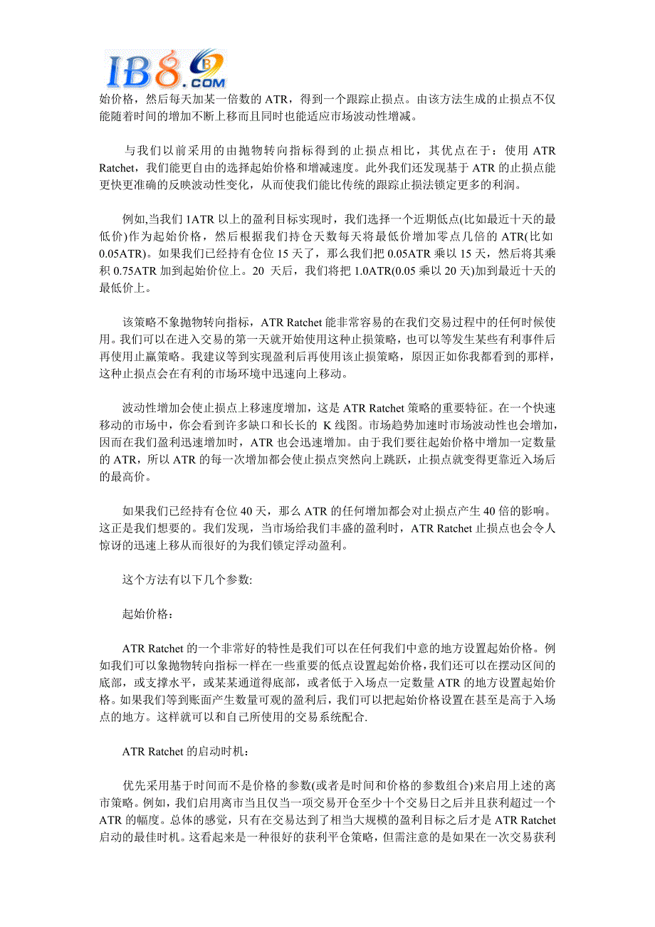 IB8网小天：AER移动止损法介绍及参数设置_第2页