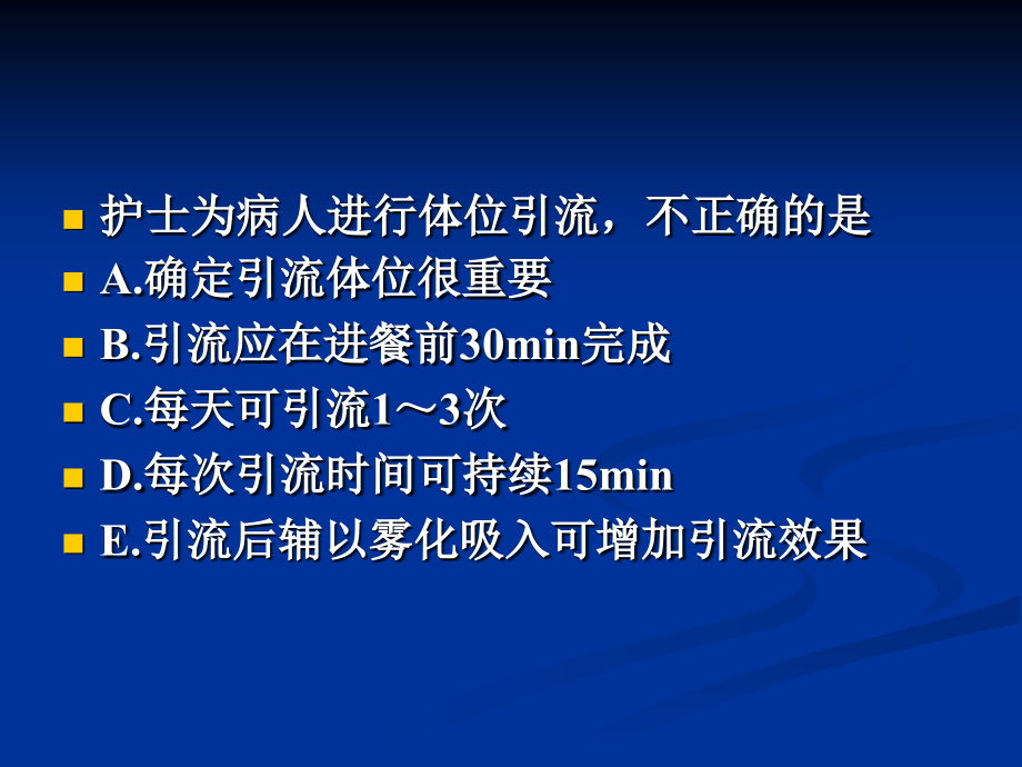 呼吸系统疾病病人的护理肺炎_第3页