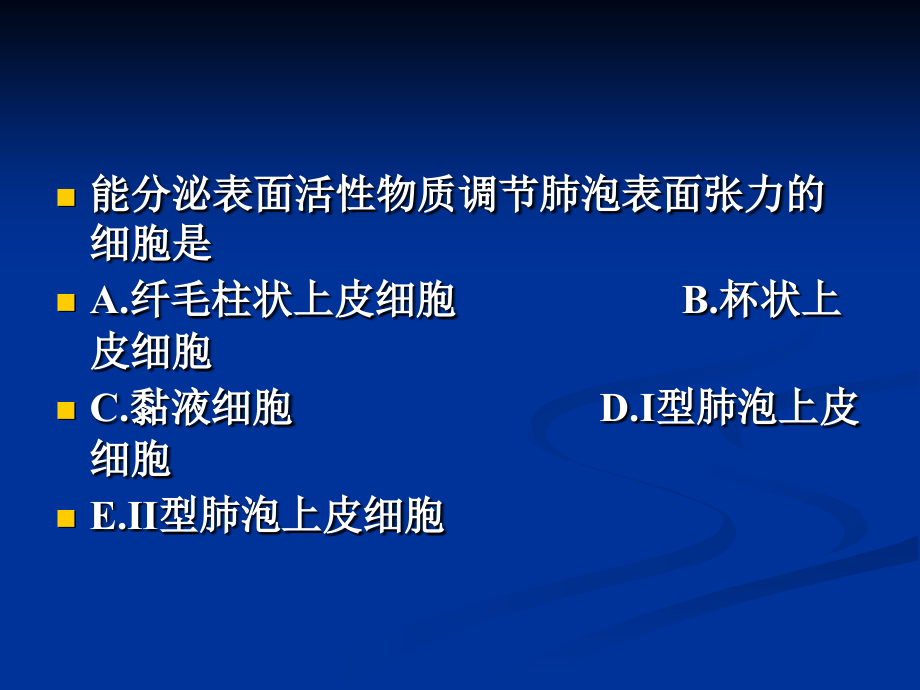 呼吸系统疾病病人的护理肺炎_第4页