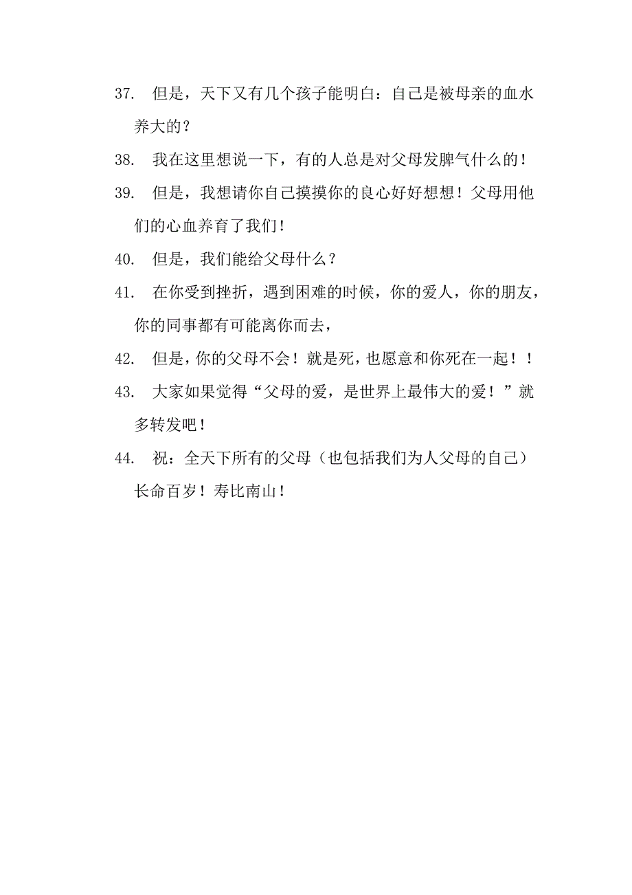 老太太拿到自家老头的肝癌晚期的诊断书_第4页