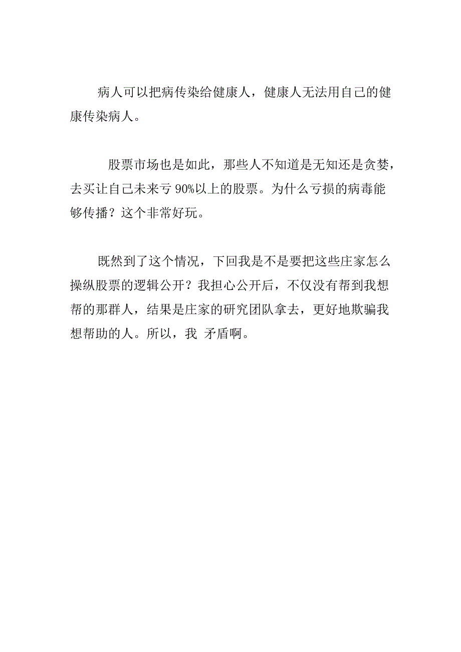 A股实战一 工商银行_第2页