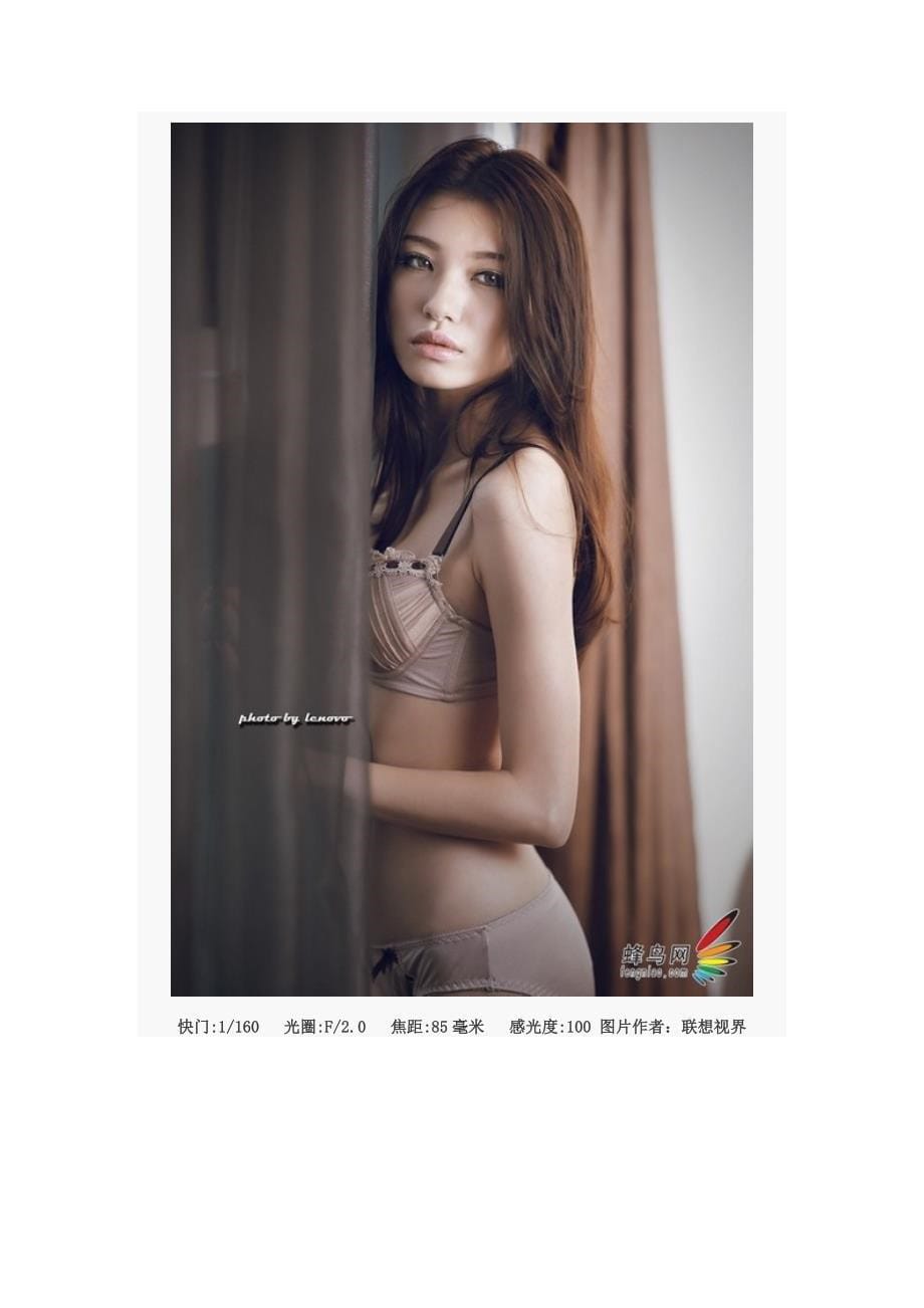 选好镜头拍美女 室内媚态人像拍摄全攻略_第5页