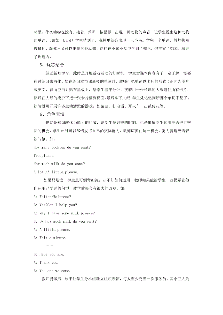 浅谈小学英语课堂中的游戏教学_第4页