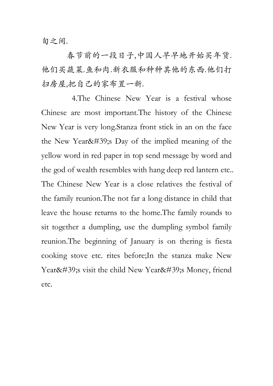 英语手抄报春节资料内容_第4页