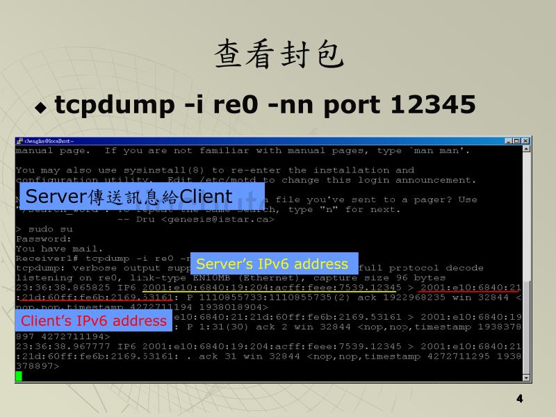 ipv6期末專題報告(及時聊天系統)_第4页