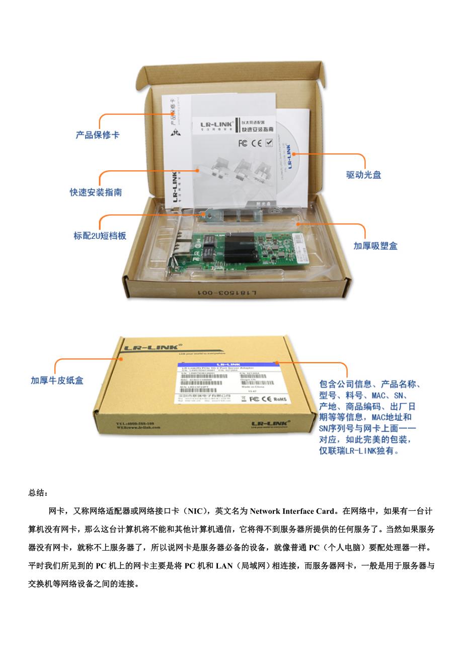 四网卡汇聚详细图文教程(图)_第4页