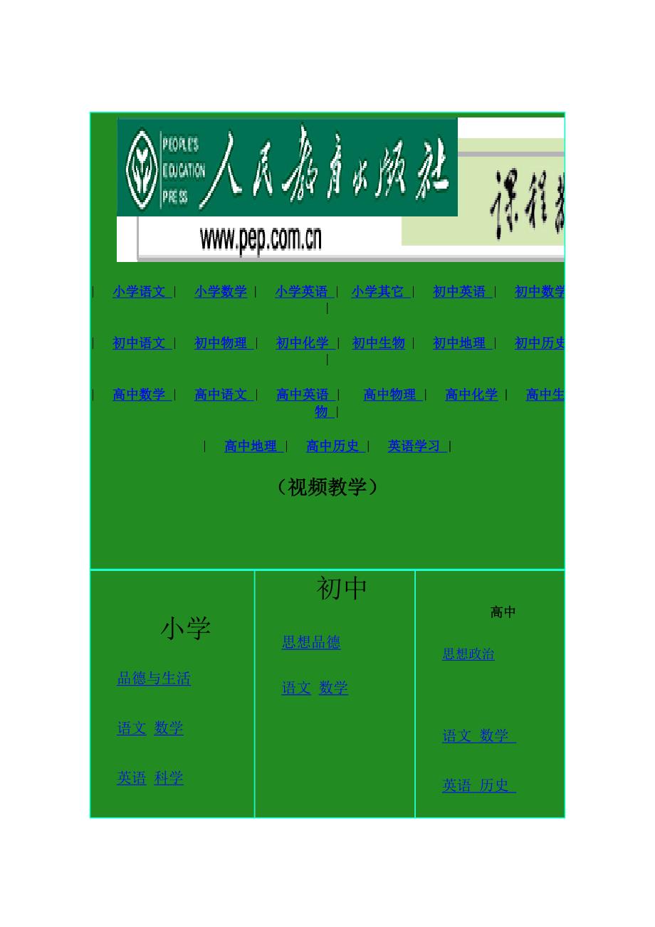 电子教材以及部分资料 文档 (3)_第1页