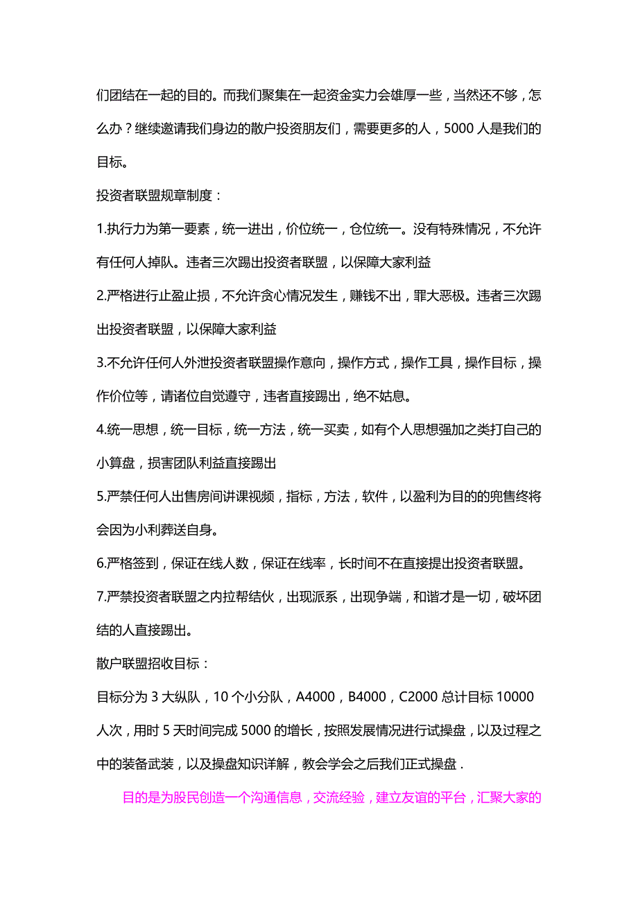 财富俱乐部 忧烦了然无_第3页