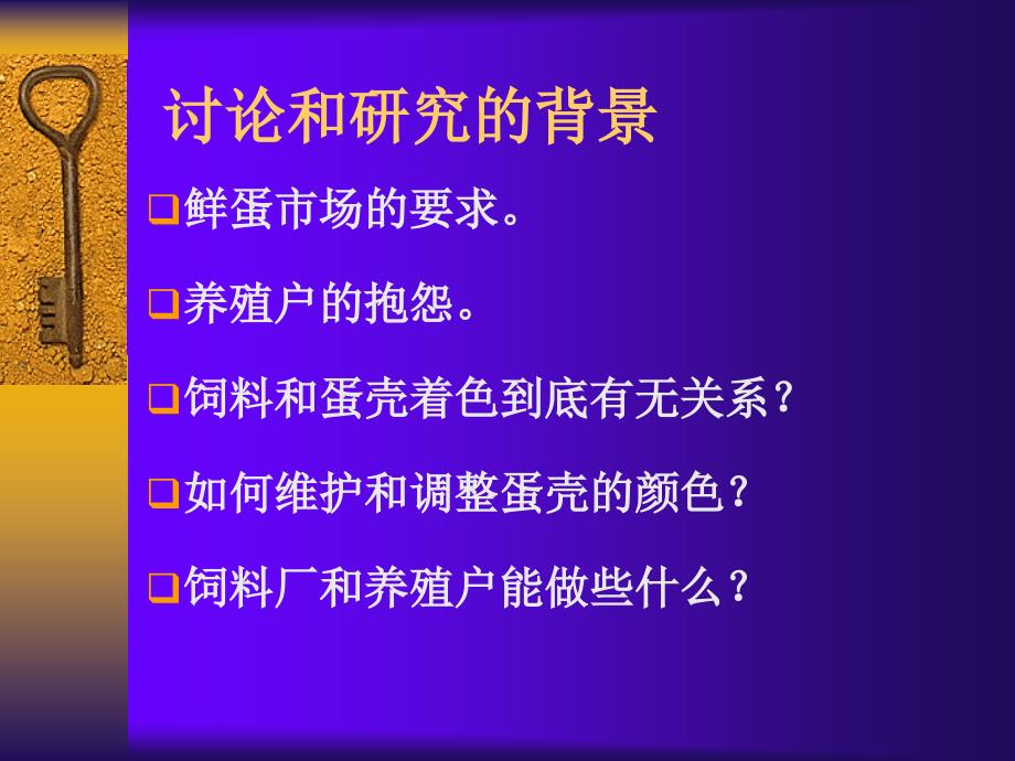 褐壳蛋鸡蛋壳的着色_第2页