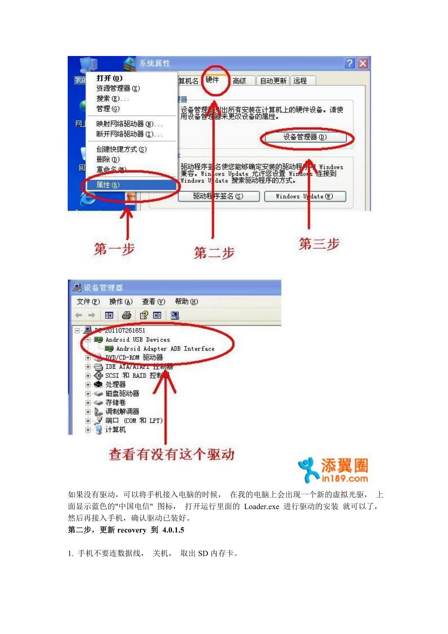 华为C8650获取最高权限(root) 详细教程_第2页