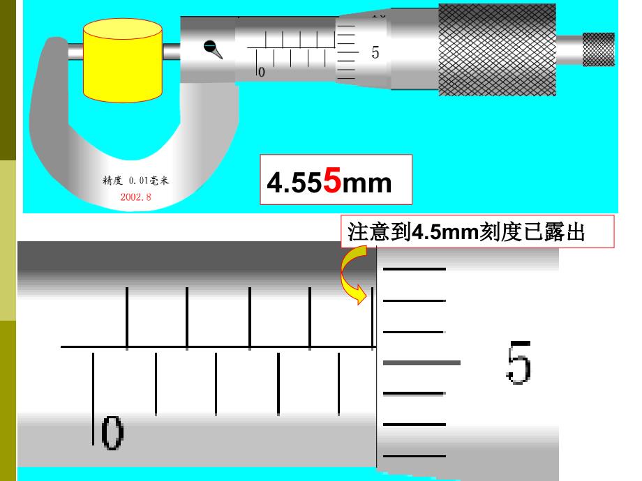 螺旋测微器的读数练习_第4页