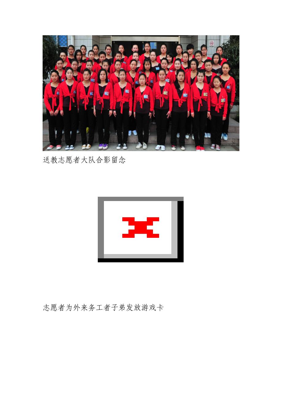 郑州市科技工业学校社团风采录_第3页