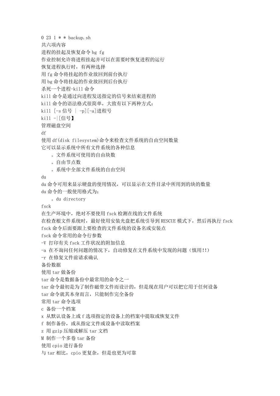 redhat部分命令介绍_第3页