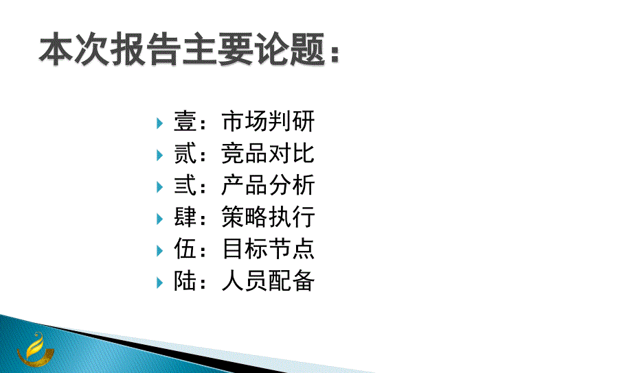 苏州国际茶城招商报告_第2页