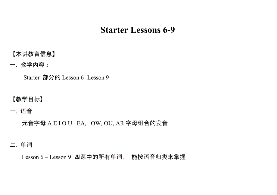 英语：starter lessons 6-9教案(1)(北京课改版七年级上)_第1页