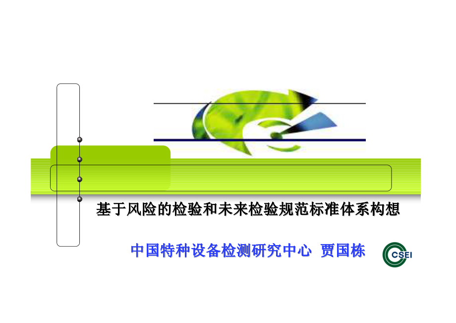 rbi(贾国栋)_第1页