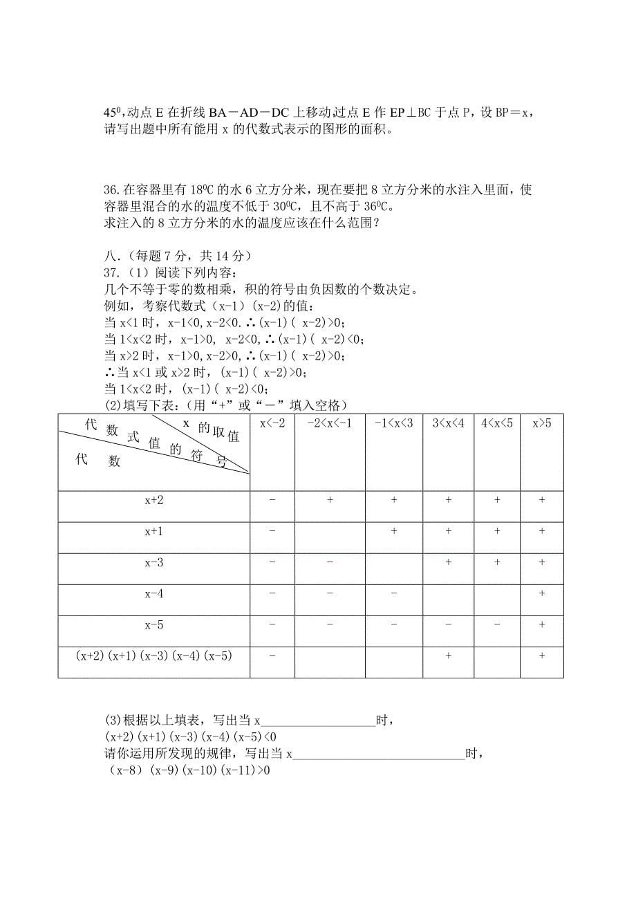 2013年中考数学试卷和答案_第5页