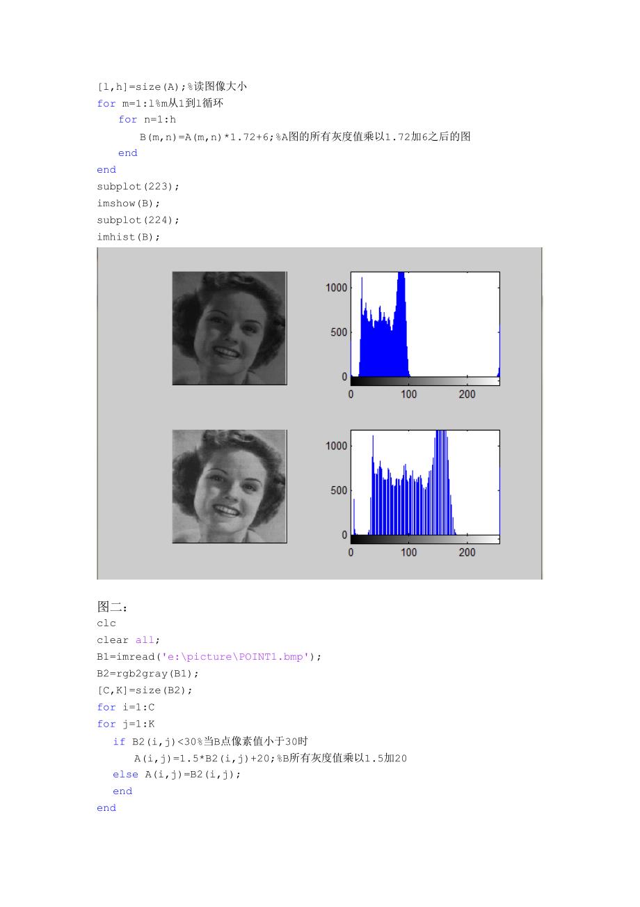 数字图像实验chengxu_第3页