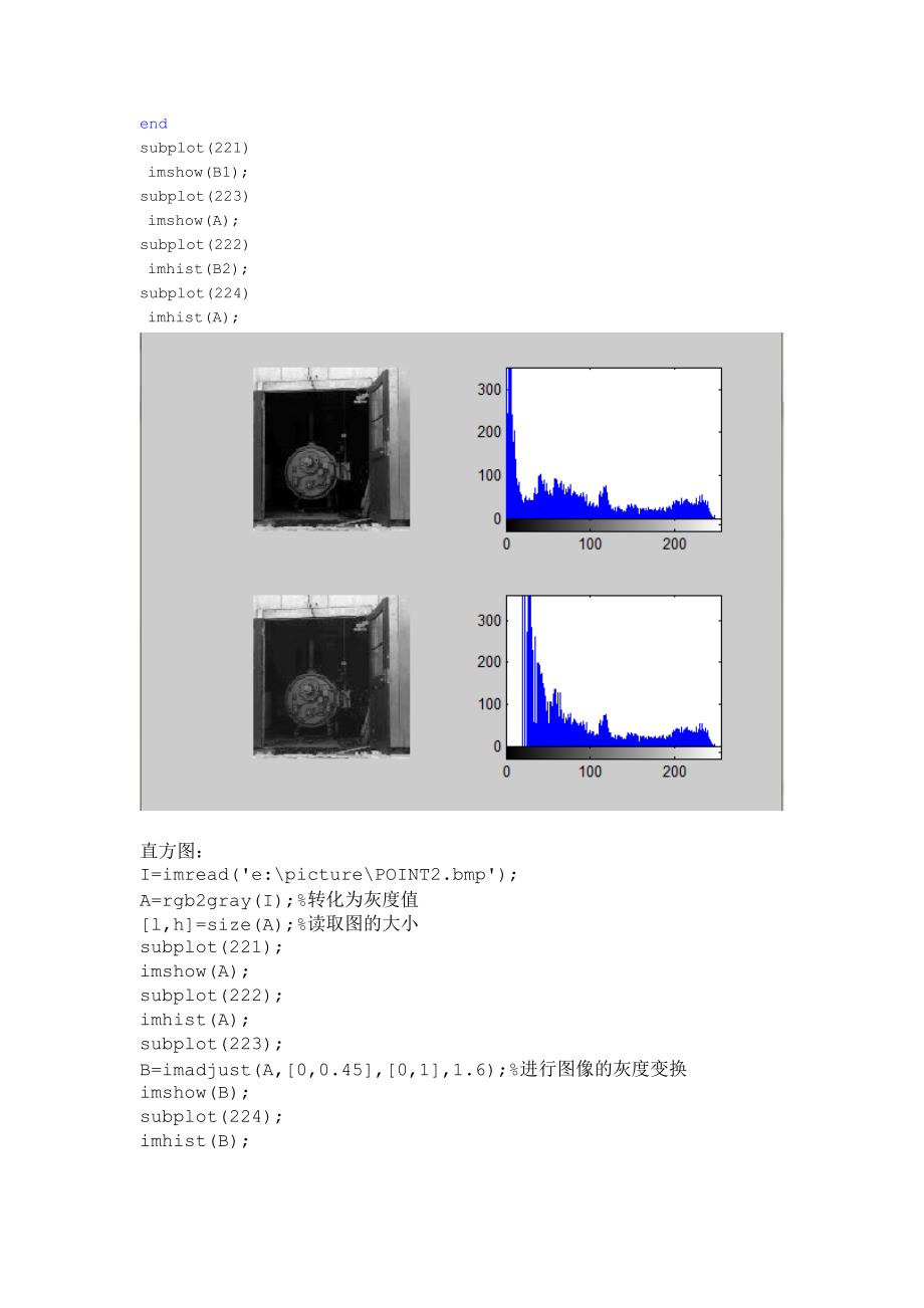 数字图像实验chengxu_第4页