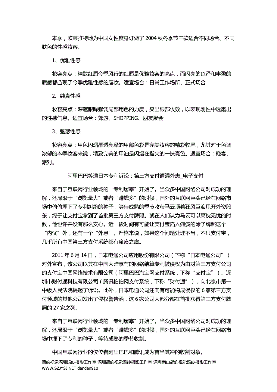 时尚先锋复古季节_第2页