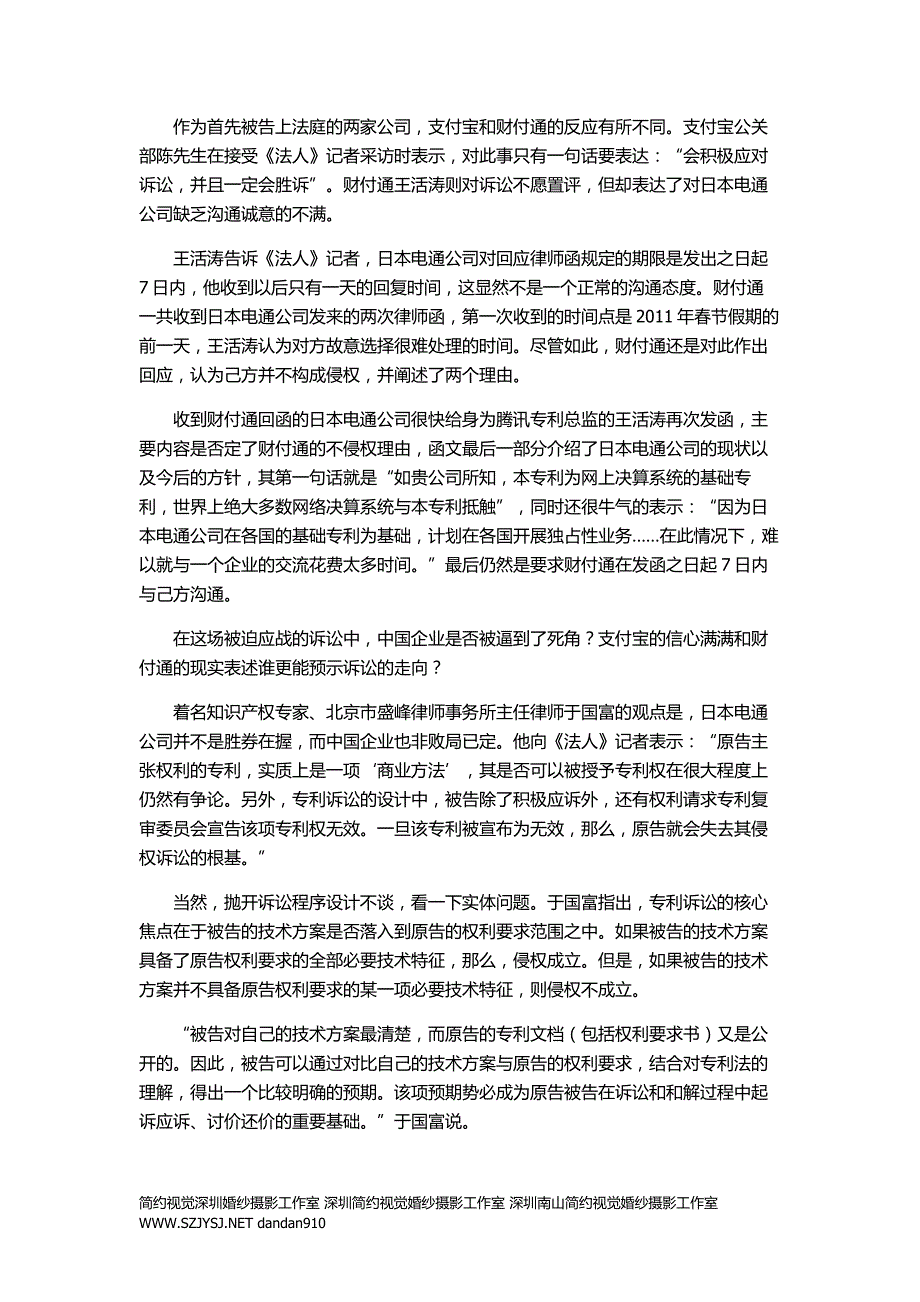 时尚先锋复古季节_第4页