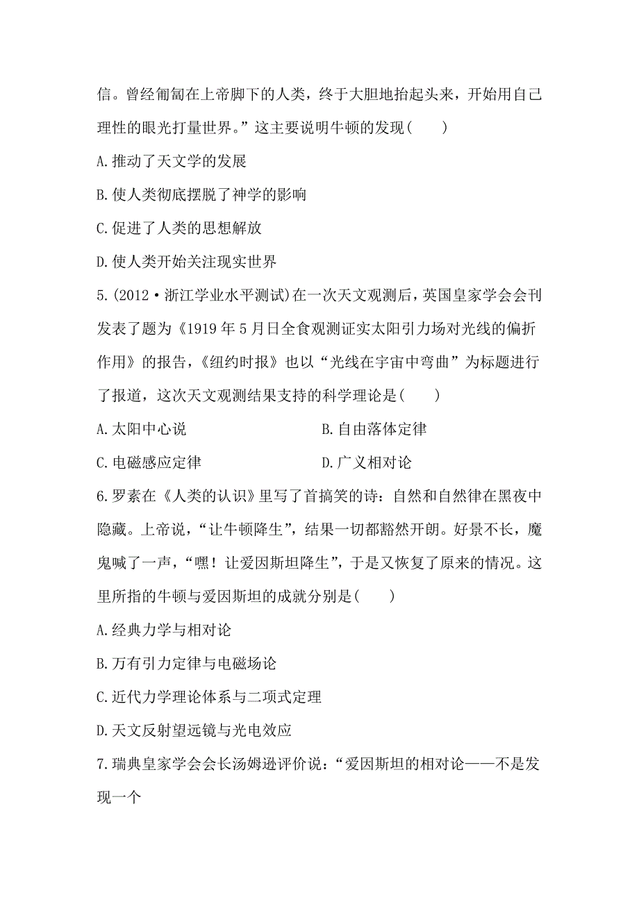 2013-2014学年高二人教版历史必修三课时达标 第11课 物理学的重大进展 word版含解析_第2页