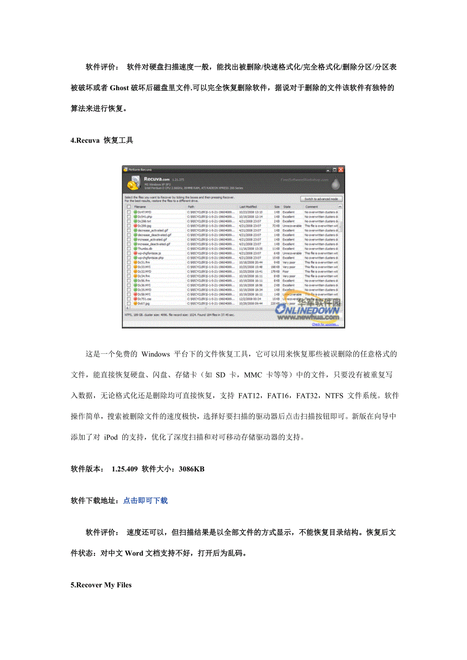 十大硬盘数据恢复软件简评_第4页