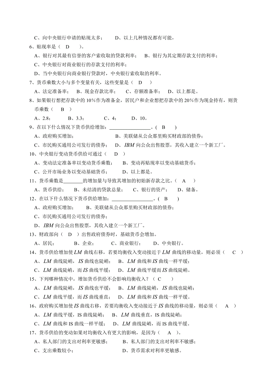 第五章 宏观经济政策_第2页