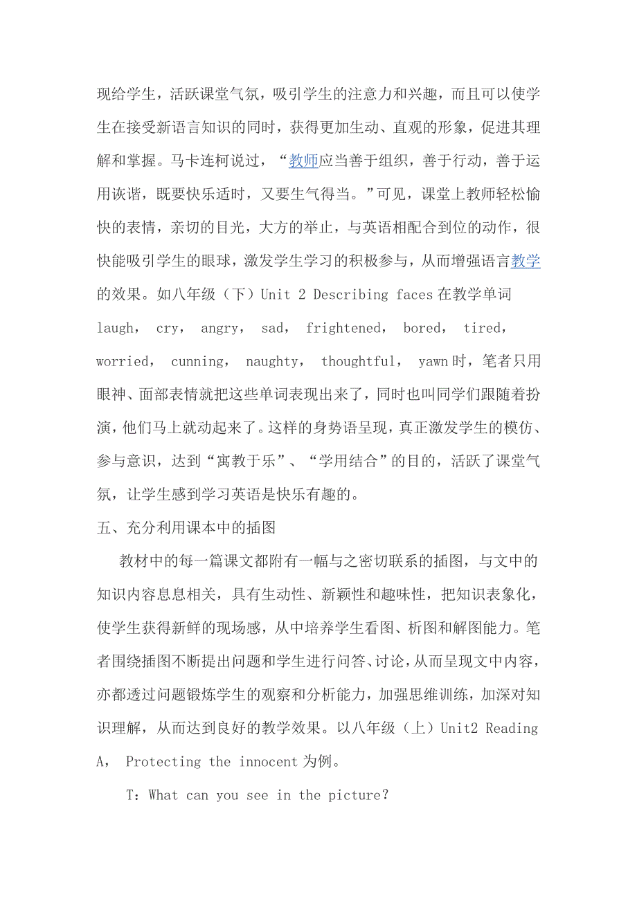 英语课堂中呈现新材料的方法_第3页