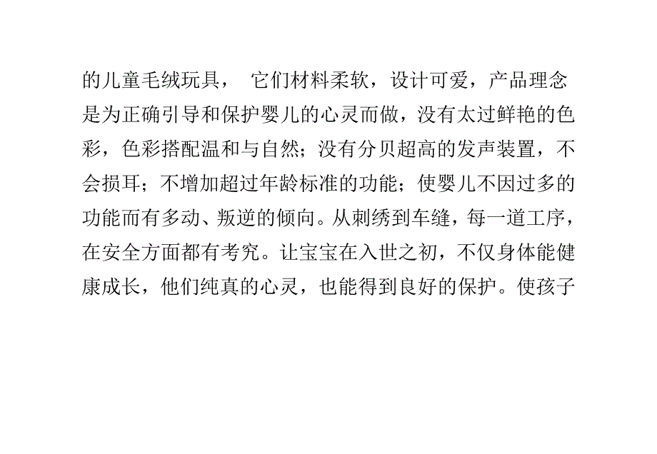 3岁以下儿童需要什么样的玩具_第3页