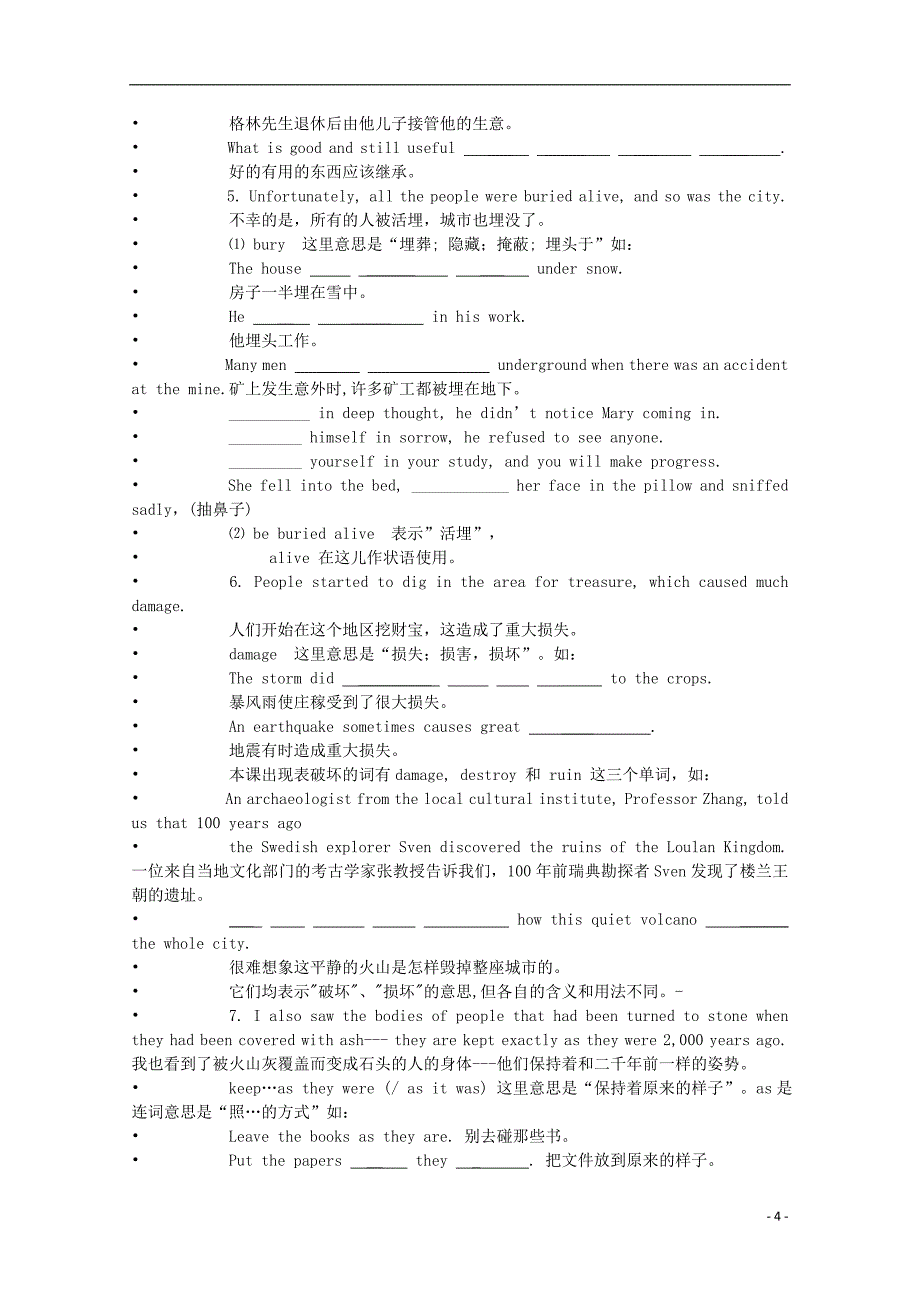 高中英语 unit3 back to the past-reading精品教案 牛津译林版必修3_第4页