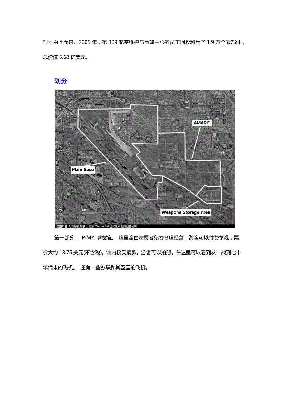 美国壮观的“飞机墓地” 储备机比我军飞机总数还多_第4页