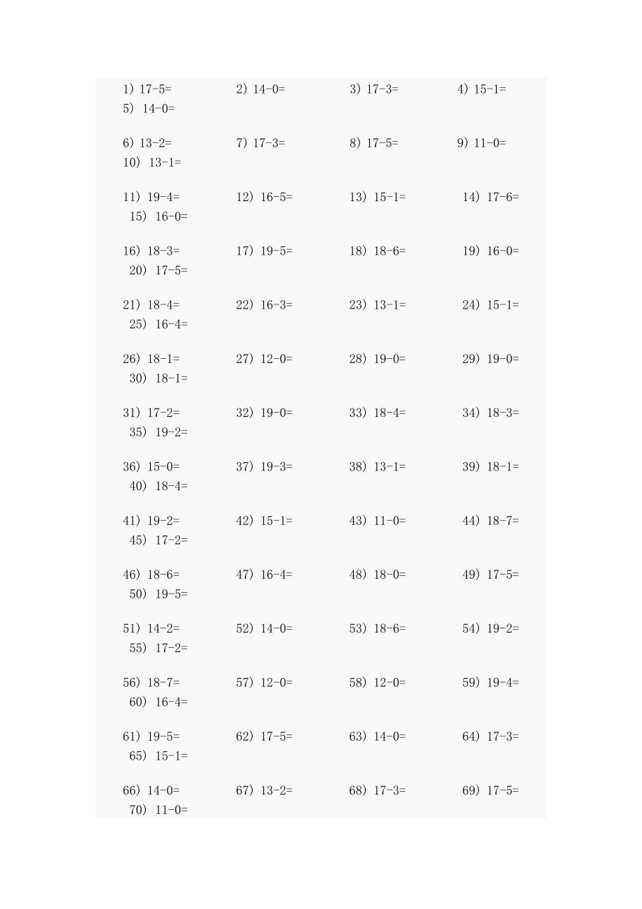 20以内不退(进)加减法——A4直接打印_第1页