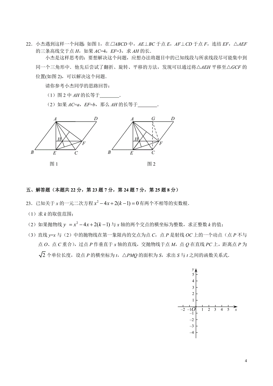 2012年北京市丰台区初三二模数学试卷及答案_第4页