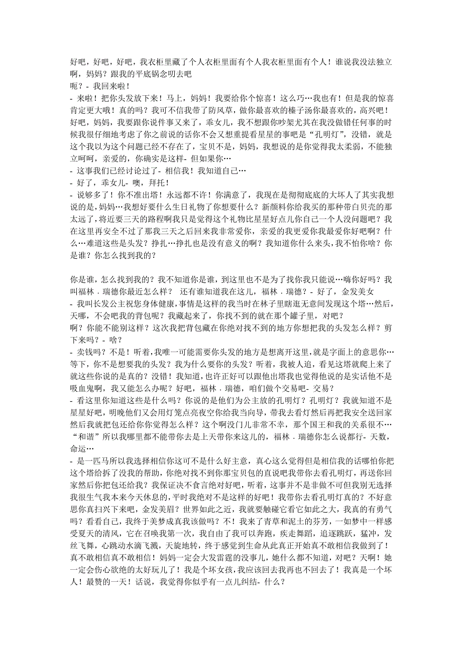 编辑字幕文件,把数字和时间的行数删掉_第3页