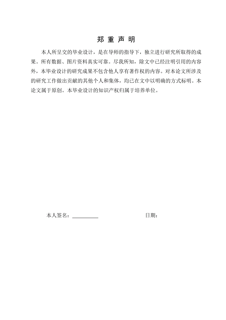 用于软件测试生成的微粒群优化方法研究_第3页