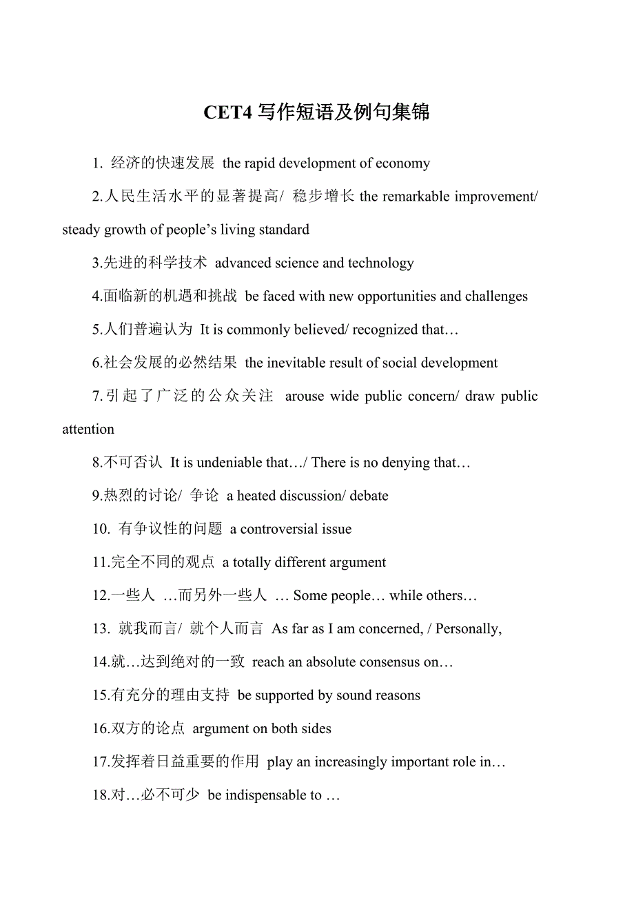 CET4 自己整理的短语及例句_第1页